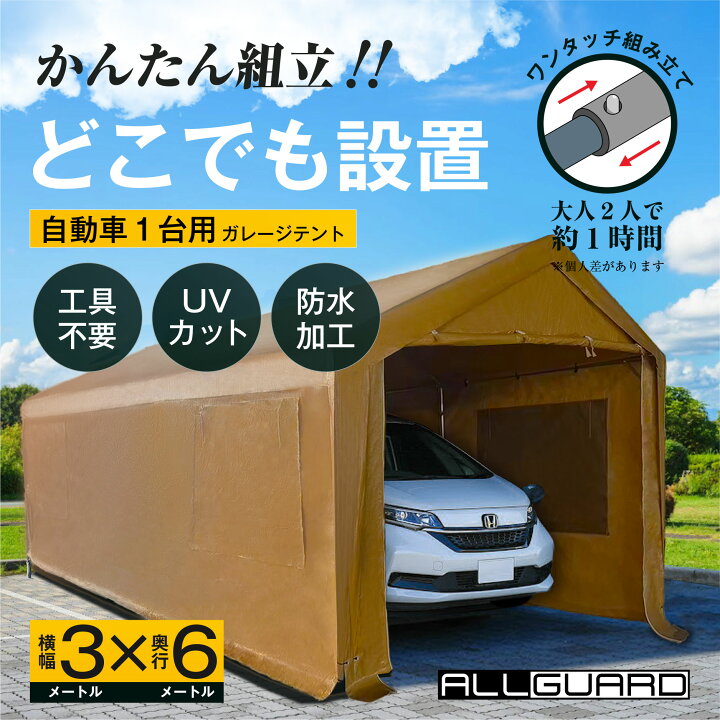 楽天市場】【着後レビューで7000円相当プレゼント】ALL GUARD テント 