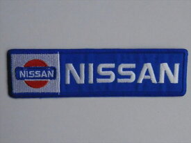 NISSAN　ワッペン　（222101）