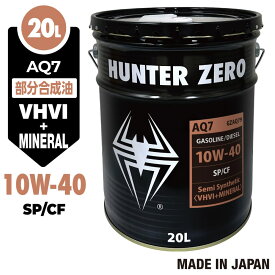 車用 モーターオイル 20L [10W-40/SP/CF/部分合成油] ガソリン・ディーゼル兼用オイル AQ7 旧車、過走行車に ヒロバ・ゼロ