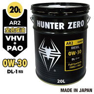 【モニター価格】 車用 ディーゼルオイル 20L/0W-30 [DL-1] 全合成油 自動車用 ディーゼルエンジンオイル…