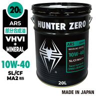 車用 モーターオイル 20L [10W-40/SL/CF/MA2/部分合成油] ガソリン・ディーゼル兼用オイル AR5 旧車、過…