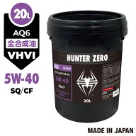 車用 モーターオイル 20L ポリ容器/化学合成油/全合成油 [5W-40/SQ/CF] VHVI 自動車用エンジンオイル AQ6…