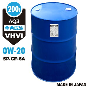 yj^[izԗp [^[IC 200L w/S [0W-20/SP/GF-6A] AQ3 100w VHVI ԗpGWICy@lzqoE[