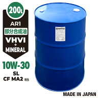【モニター価格】 車用 エンジンオイル 200L/10W-30 [SL/CF] 部分合成油 ガソリン・ディーゼル兼用オイル…