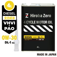 （送料無料） 車用 ディーゼルオイル 4L/0W-30 [DL-1] 全合成油 自動車用 ディーゼルエンジンオイル AR2 …