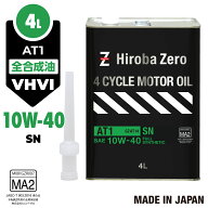 （送料無料）バイク用 4サイクルエンジンオイル 4L 化学合成油/全合成油 [10W-40/SN/MA2] VHVI バイク用…