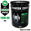 バイク用 4サイクルエンジンオイル 20L 化学合成油/全合成油 [10W-40/SN/MA2] VHVI バイク用エンジンオイル AT1 ヒロ…