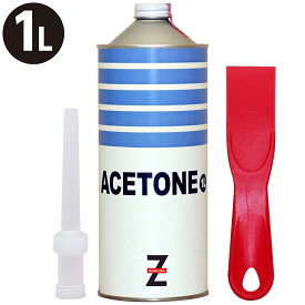 楽天市場 アセトンの通販
