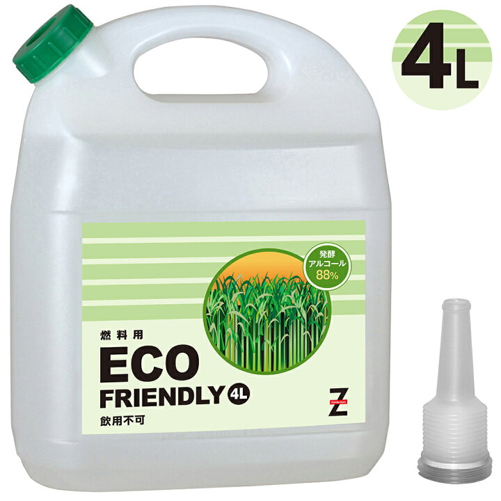 楽天市場 送料無料 ヒロバ ゼロ Eco Friendly バイオエタノール 4l 日本製 発酵アルコール ヒロバ ゼロ 楽天市場店