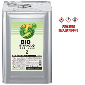 ヒロバ・ゼロ バイオエタノール 18L ECO FRIENDLY 発酵アルコール88% 18L 日本製 アルコール燃料