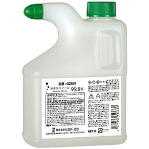 無水エタノール 1L GZ801