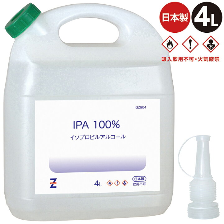 即納 洗浄 Ipa 脱脂 イソプロピルアルコール 2l 塗料 塗装