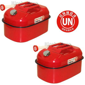 ガレージ・ゼロ ガソリン携行缶 横型 赤 20L[GZKK03]×2個セット [消防法適合品] 亜鉛メッキ鋼板