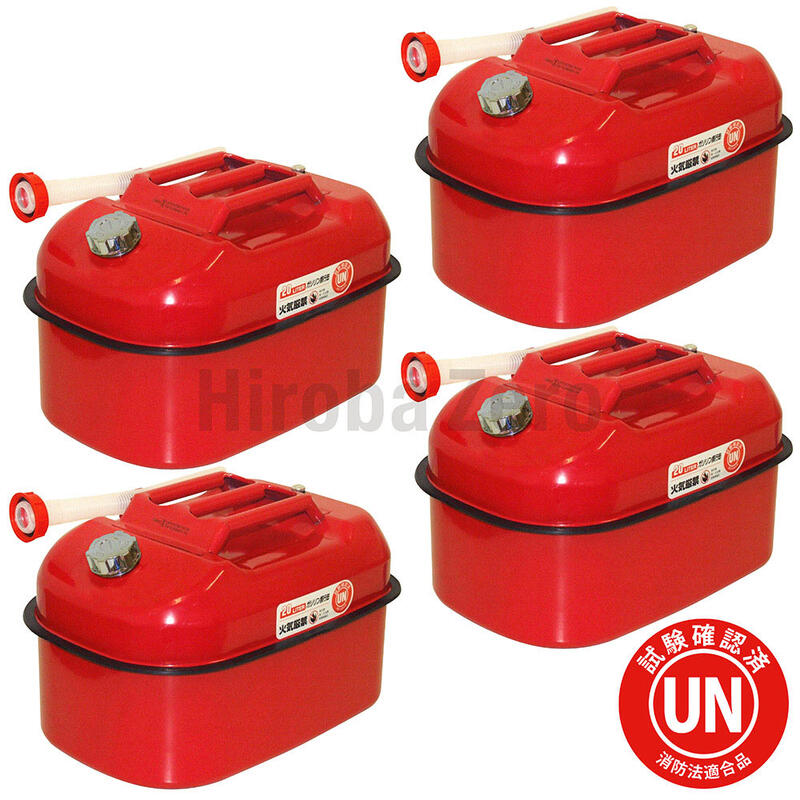 ガレージ・ゼロ ガソリン携行缶 横型 赤 20L[GZKK03]×4個セット UN規格 亜鉛メッキ鋼板 消防法適合品