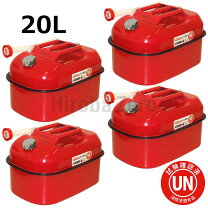 楽天市場】ガソリン携行缶 20l 4缶の通販
