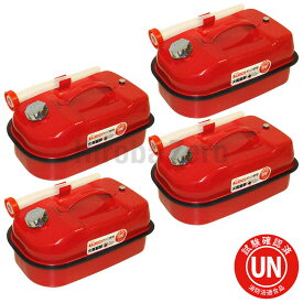 ガレージ・ゼロ ガソリン携行缶 赤 横型 10L[GZKK02]×4個セットUN規格/消防法適合品/亜鉛メッキ鋼板