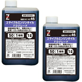 楽天市場 2サイクルエンジンオイル Fdの通販