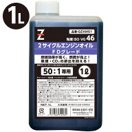 ヒロバ・ゼロ 混合燃料用オイル 50：1専用 2サイクルエンジンオイル 1L FDグレード