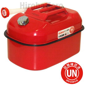 ガレージ・ゼロ ガソリン携行缶 横型 20L 赤 GZKK03 UN規格 消防法適合品 亜鉛メッキ鋼板 ガソリンタンク