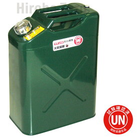ガレージ・ゼロ ガソリン携行缶 縦型 20L 緑 UN規格 消防法適合品 亜鉛メッキ鋼板 ガソリンタンク