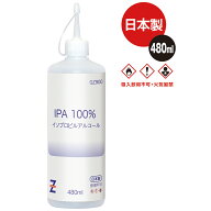 ヒロバ・ゼロ 純度99.9％以上 IPA(イソプロピルアルコール/2-プロパノール/イソプロパノール/2-プロパノ…