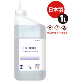 ヒロバ・ゼロ IPA 純度100% (イソプロピルアルコール/2−プロパノール/イソプロパノール/2-プロパノール）1L
