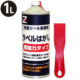 楽天市場 シールはがし 液の通販