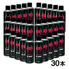 ハンターゼロ オイルスプレー 420ml×30本 浸透防錆潤滑剤 さび取り・潤滑・防錆・ねじゆるめに 浸透性防錆潤滑剤