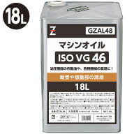 ヒロバ・ゼロ マシンオイル (作動油 ISO VG.46) 18L/機械油/機械オイル/マシン油/油圧作動油