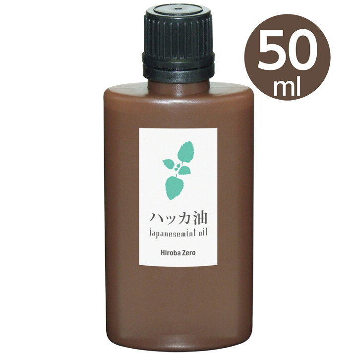 楽天市場 ヒロバ ゼロ ハッカ油 50ml 和種薄荷 ジャパニーズミント エッシェンシャルオイル ヒロバ ゼロ 楽天市場店