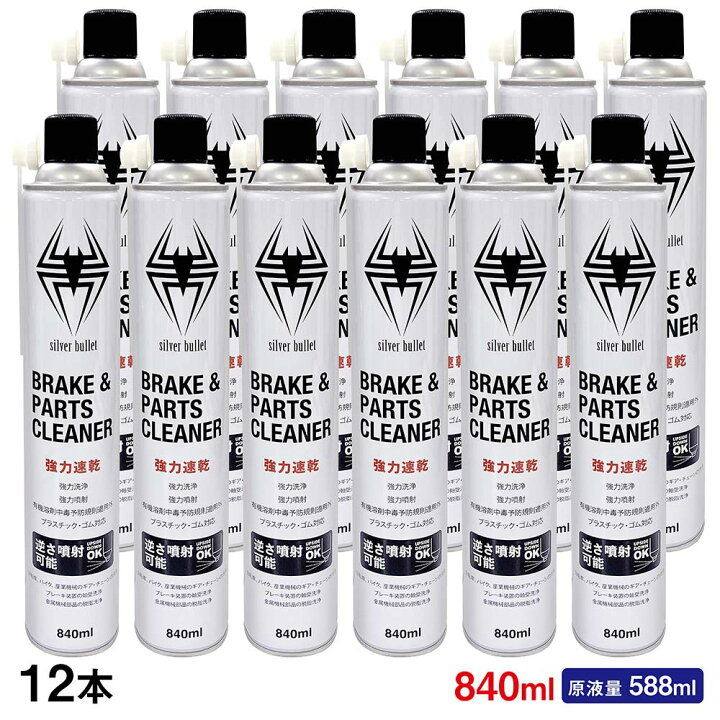 楽天市場 送料無料 ヒロバ ゼロ 速乾 ブレーキ パーツクリーナー 840ml 12本 原液量5ml 逆さ噴射可能 ブレーキクリーナー ブレーキアンドパーツクリーナー パーツクリーナー ヒロバ ゼロ 楽天市場店 楽天市場 送料無料 ヒロバ ゼロ 速乾 ブレーキ パーツクリーナー 840ml 12本 原液量5ml 逆さ噴射可能 ブレーキクリーナー ブレーキアンドパーツクリーナー パーツクリーナー ヒロバ ゼロ 楽天市場店