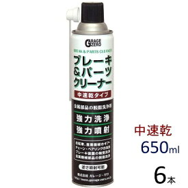 楽天市場 車 パーツクリーナー 脱脂 車用品 バイク用品 の通販