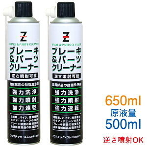 パーツクリーナー ガソリン添加剤 オイル添加剤の人気商品 通販 価格比較 価格 Com
