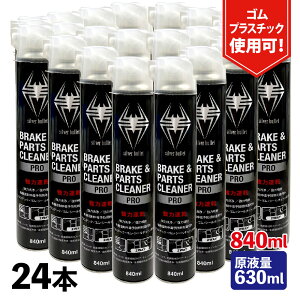 (24�{)�q���o�E�[�� �u���[�L&�p�[�c�N���[�i�[ �v�� ���͑��� 840ml ×24�{�ySilver Bullet�z�t�����ˉ\ ���t��630ml
