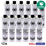 (送料無料)ガレージ・ゼロ 中速乾 ブレーキ&パーツクリーナー 650ml 12本セット (逆さ噴射可能・原液量50…
