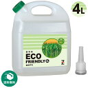 (送料無料)ヒロバ・ゼロ バイオエタノール 4L ECO FRIENDLY【日本製】発酵アルコール88% ＊送料無料(北海道・沖縄・離…