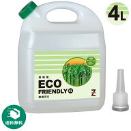 (送料無料)ヒロバ・ゼロ バイオエタノール 4L ECO FRIENDLY【日本製】発酵アルコール88% ＊送料無料(北海…
