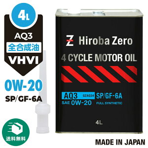 �i���������j�q���o�E�[�� �ԗp4T ���[�^�[�I�C�� SP 0W-20 GF-6A [FULLY SYNTHETIC/�S������] AQ3 4L/�G���W���I�C��