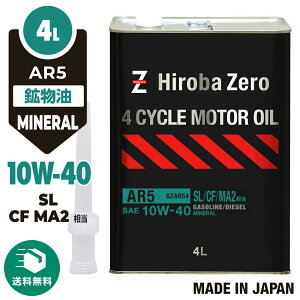 �i���������j�ԗp ���[�^�[�I�C�� 4L [10W-40/SL/CF/MA2/�z����] �K�\�����E�f�B�[�[�����p�I�C�� �G���W���I�C�� AR5 ���ԁA�ߑ��s�Ԃ� �q���o�E�[��