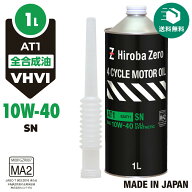 バイク用 4サイクルエンジンオイル 1L 化学合成油/全合成油 [10W-40/SN/MA2] VHVI バイク用エンジンオイ…