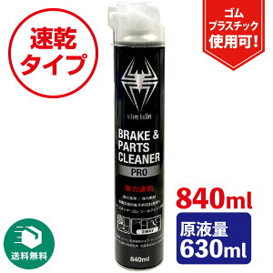 �q���o�E�[�� �u���[�L&�p�[�c�N���[�i�[ �v�� ���͑��� 840ml �ySilver Bullet�z�t�����ˉ\ ���t��630ml