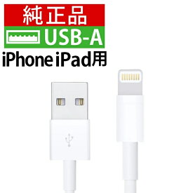 新品 純正品 lightning ケーブル iPhone 充電ケーブル Apple USB 1m 充電器 送料無料 ktib