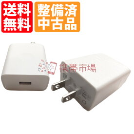 楽天市場 中古 スマホ バッテリー 充電器 スマートフォン タブレット の通販