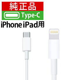 新品 純正品 lightning ケーブル iPhone 充電ケーブル タイプC Apple USB 1m 充電器 iPhone14 iPhone13 iPhone12 iPhone11 iPhone8 iPhoneSE iPad 送料無料 ktib