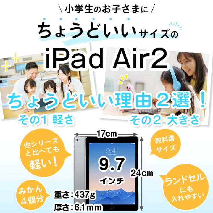 楽天市場】【中古】子ども用 iPad 3点セット ブルーライトカット  
