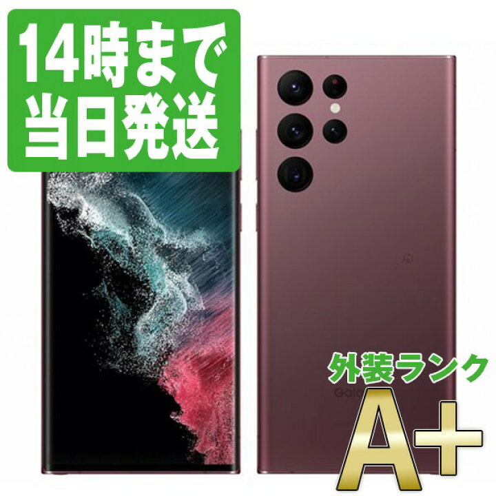 楽天市場】【中古】 SC-52C Galaxy S22 Ultra バーガンディ SIMフリー 