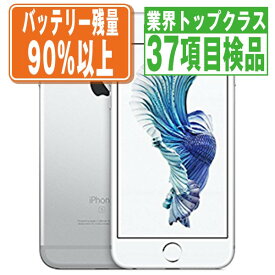 バッテリー90%以上 【中古】 iPhone6S Plus 16GB シルバー SIMフリー 本体 スマホ iPhone 6S Plus アイフォン アップル apple 【あす楽】 【保証あり】 【送料無料】 ip6spmtm424b