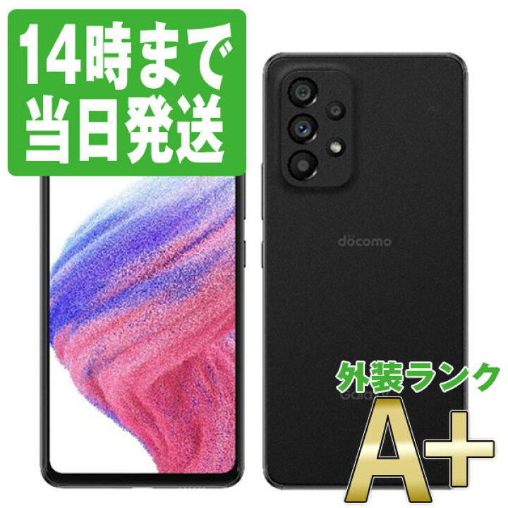 楽天市場】【中古】 SCG15 Galaxy A53 5G オーサム ブラック SIMフリー  