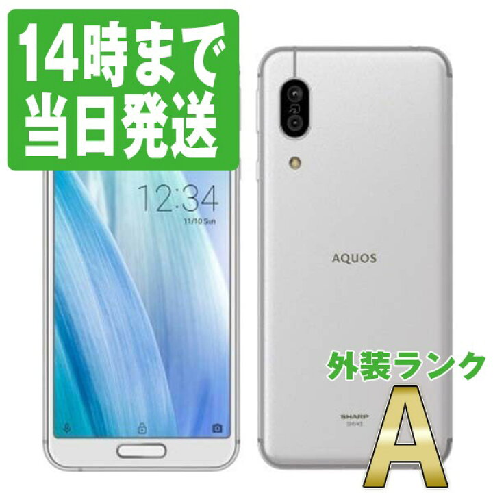 楽天市場 中古 Aquos Sense3 Shv45 シルバーホワイト Simフリー 本体 Uqモバイル Aランク スマホ シャープ あす楽 保証あり 送料無料 Aqse3uw8mtm Newsedphone 楽天市場店