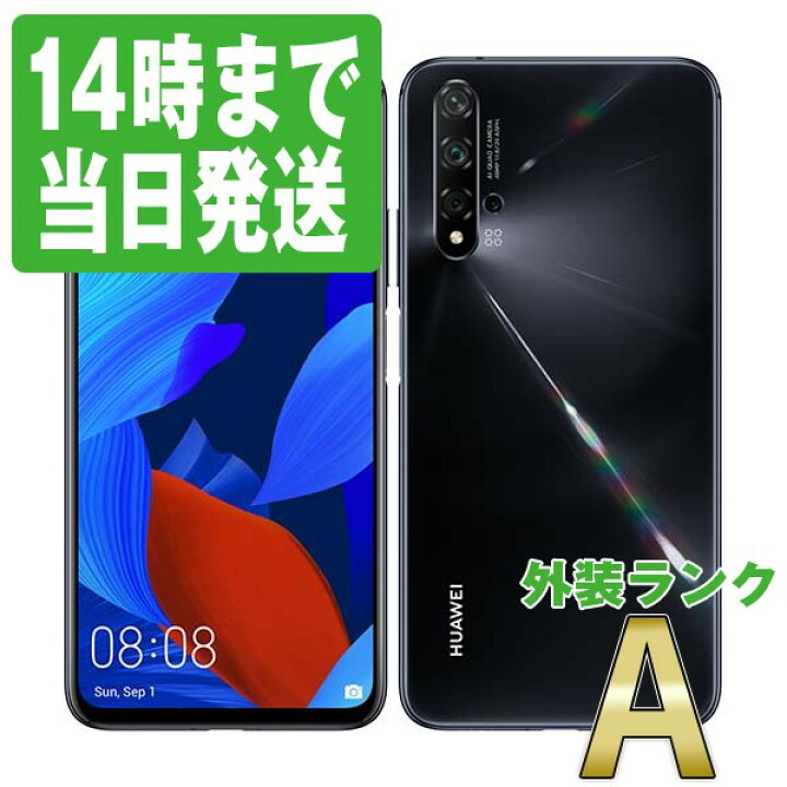 楽天市場】【中古】 nova 5T ブラック Aランク SIMフリー 本体 楽天  